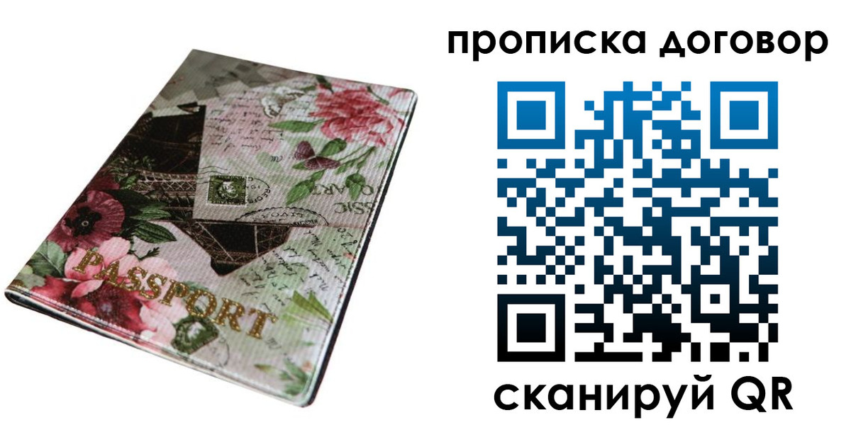 временная регистрация недорого в Семикаракорске