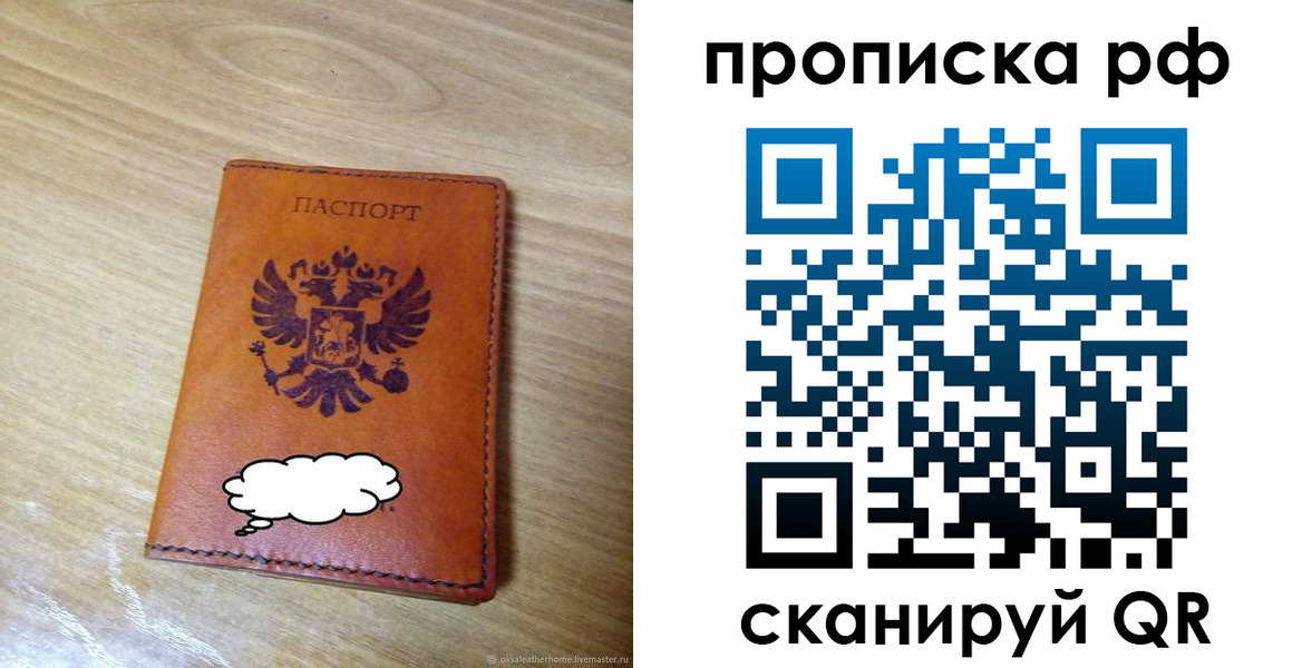 прописка для военкомата в Семикаракорске