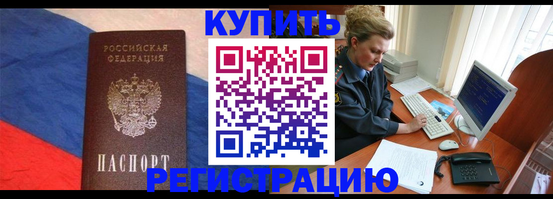 временная регистрация собственник в Семикаракорске