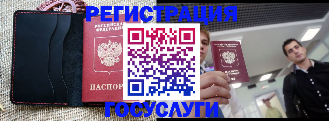 временная регистрация гарантия в Семикаракорске