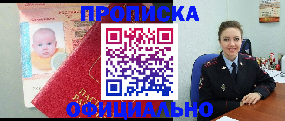 временная регистрация поиск в Семикаракорске