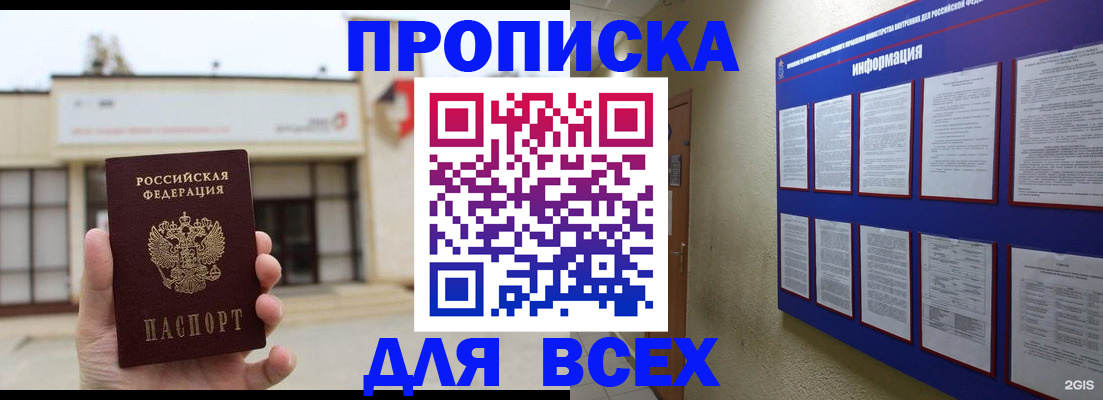 временная регистрация законно в Семикаракорске