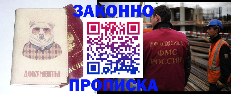 где прописаться в Семикаракорске