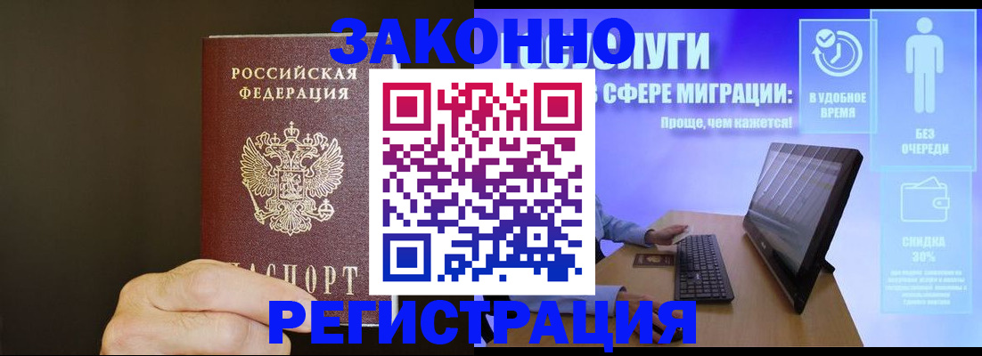 временная прописка в Семикаракорске