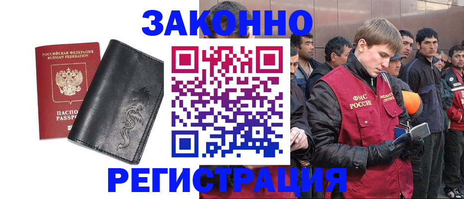 временная регистрация в Семикаракорске