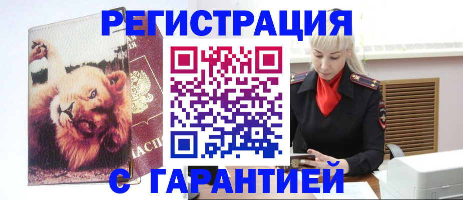прописка от собственника в Семикаракорске
