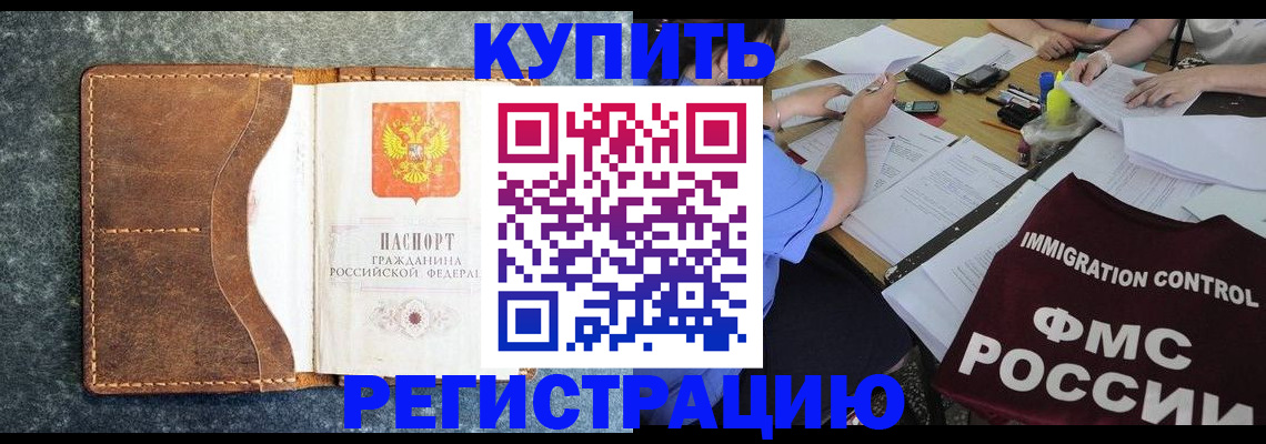 где прописаться в Семикаракорске