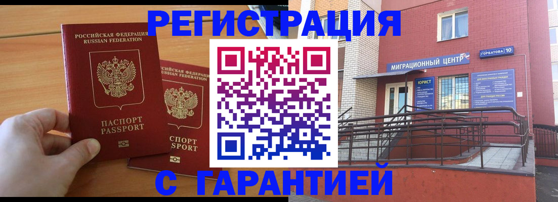 прописка поиск в Семикаракорске