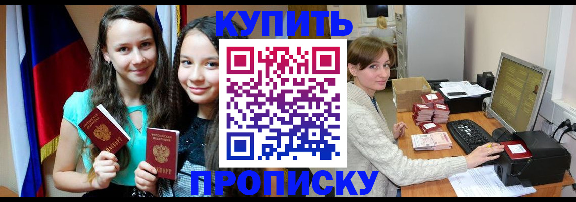 временная регистрация 2025 в Семикаракорске