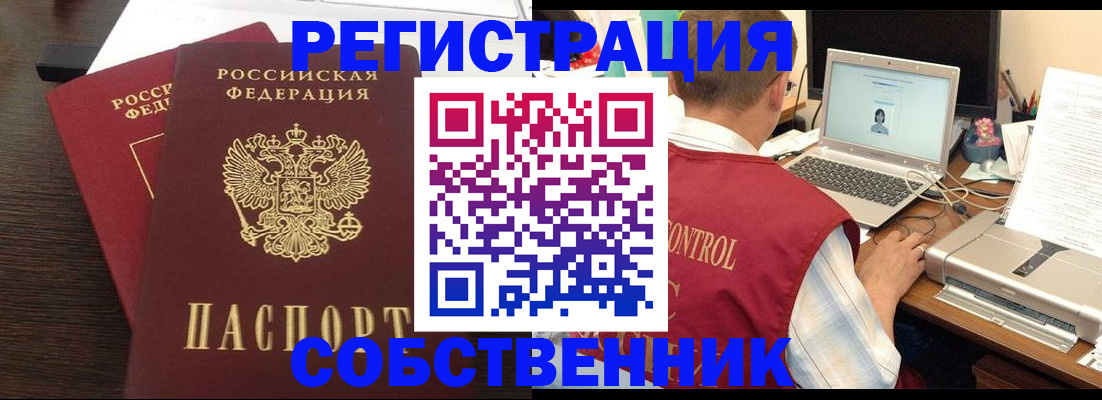 временная прописка в Семикаракорске
